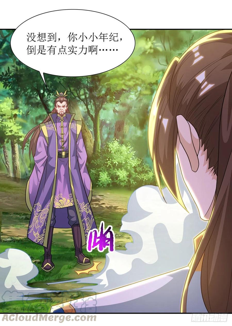 主宰三界124话 突破地阶