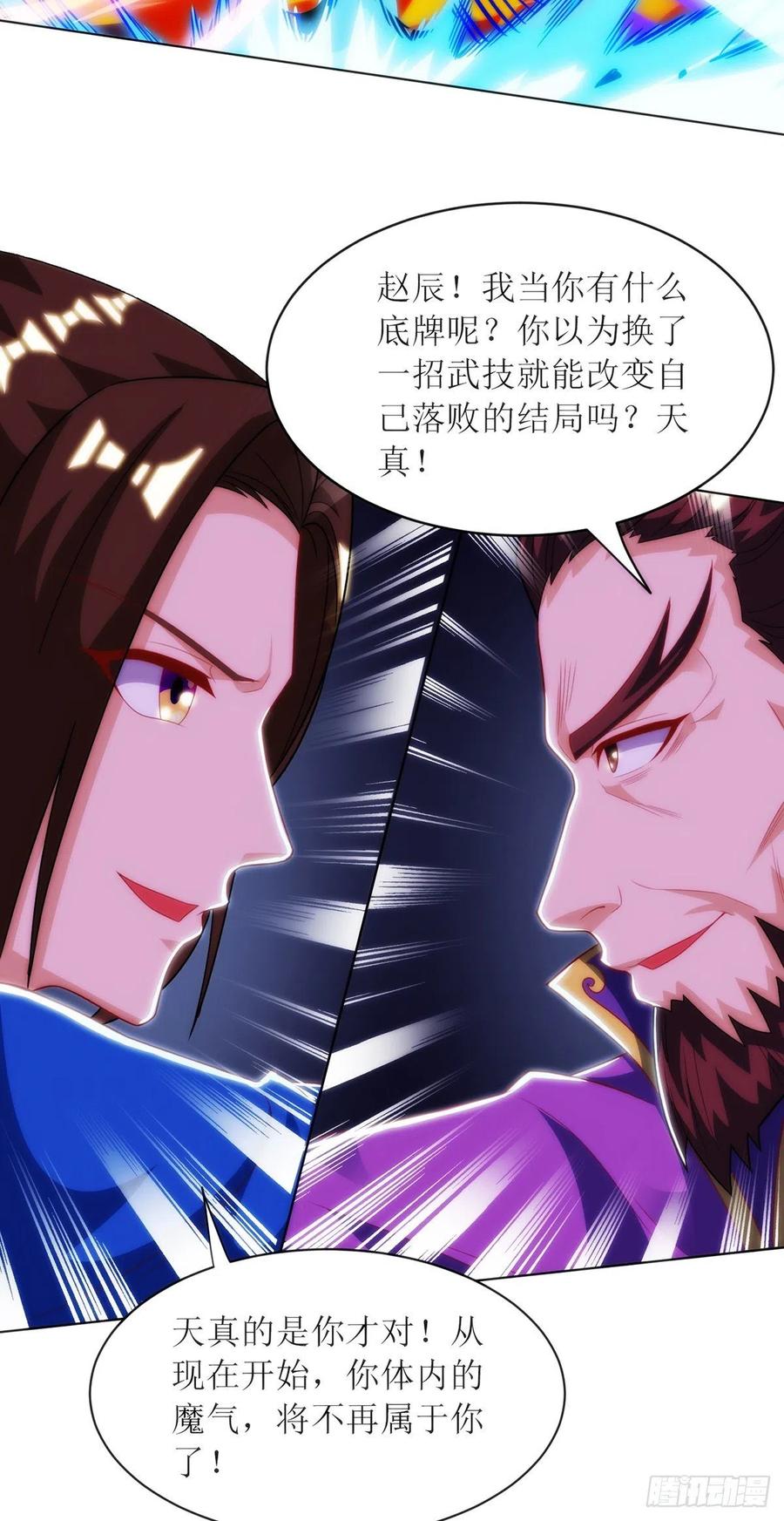 主宰三界124话 突破地阶