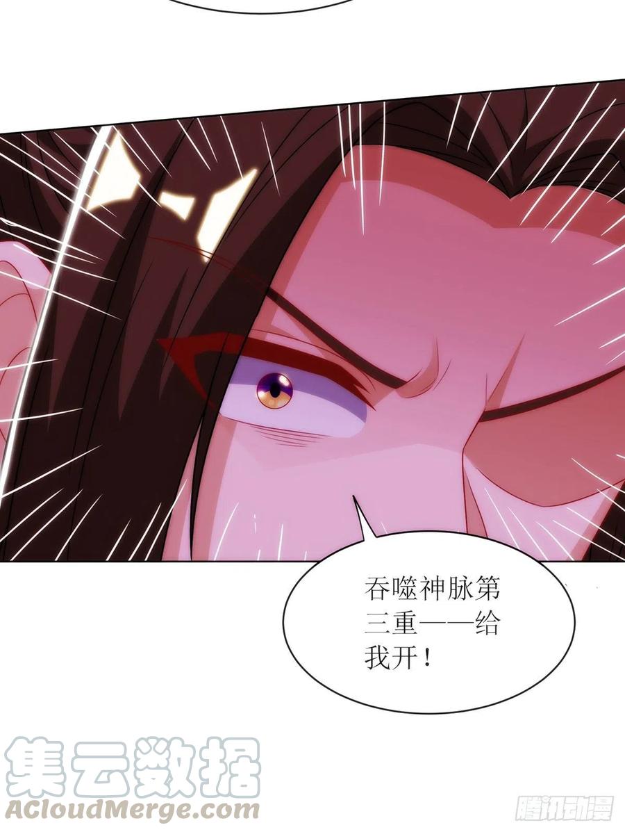 主宰三界124话 突破地阶