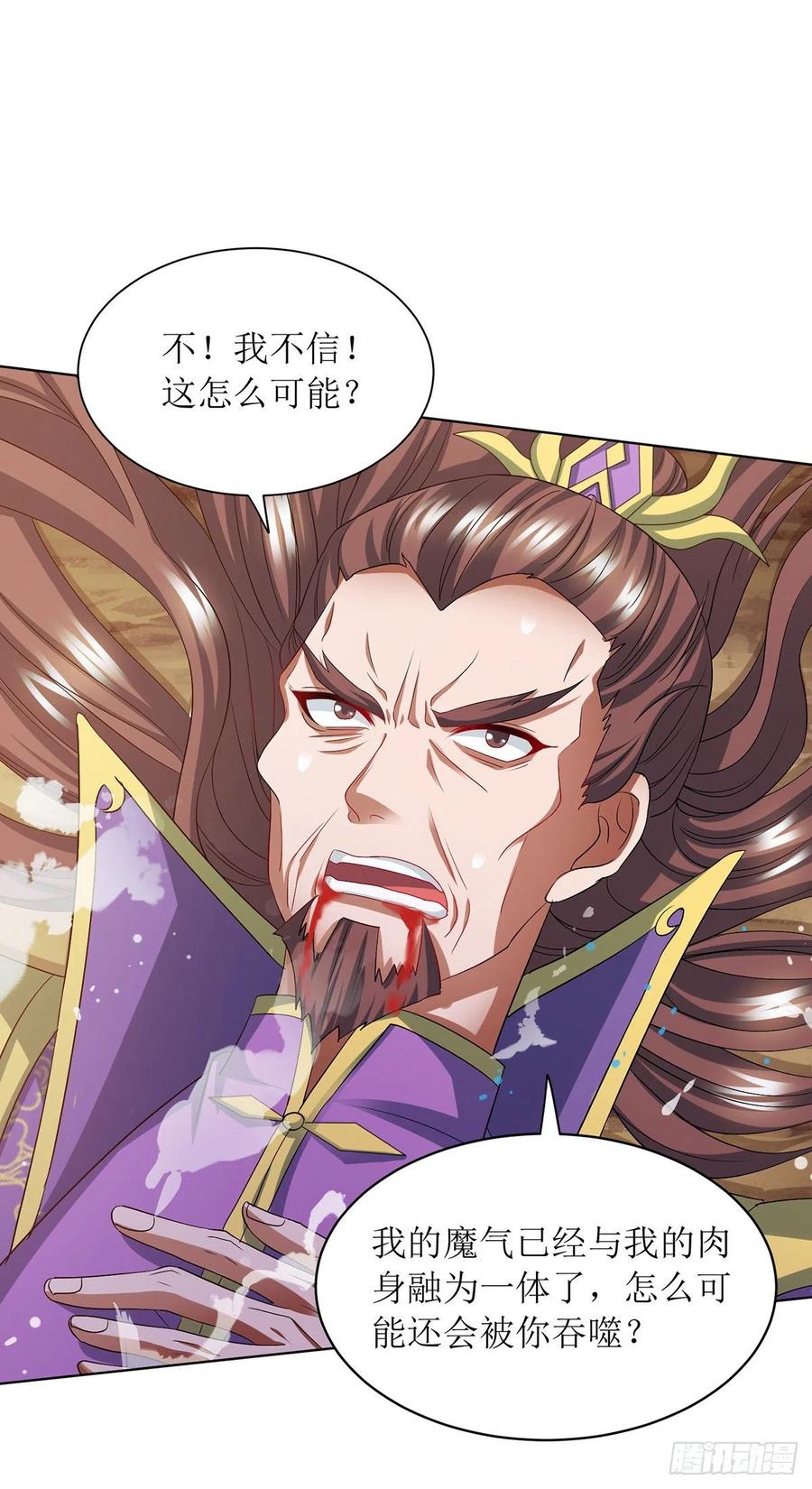 主宰三界124话 突破地阶