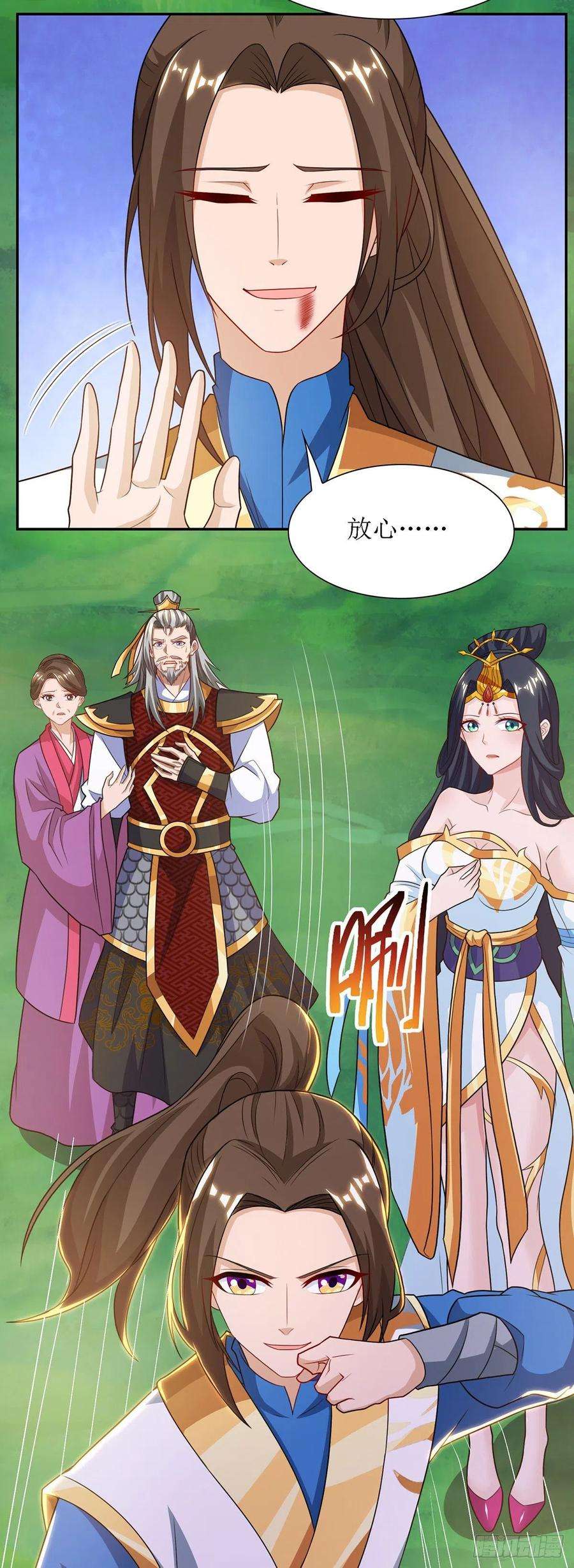 主宰三界124话 突破地阶