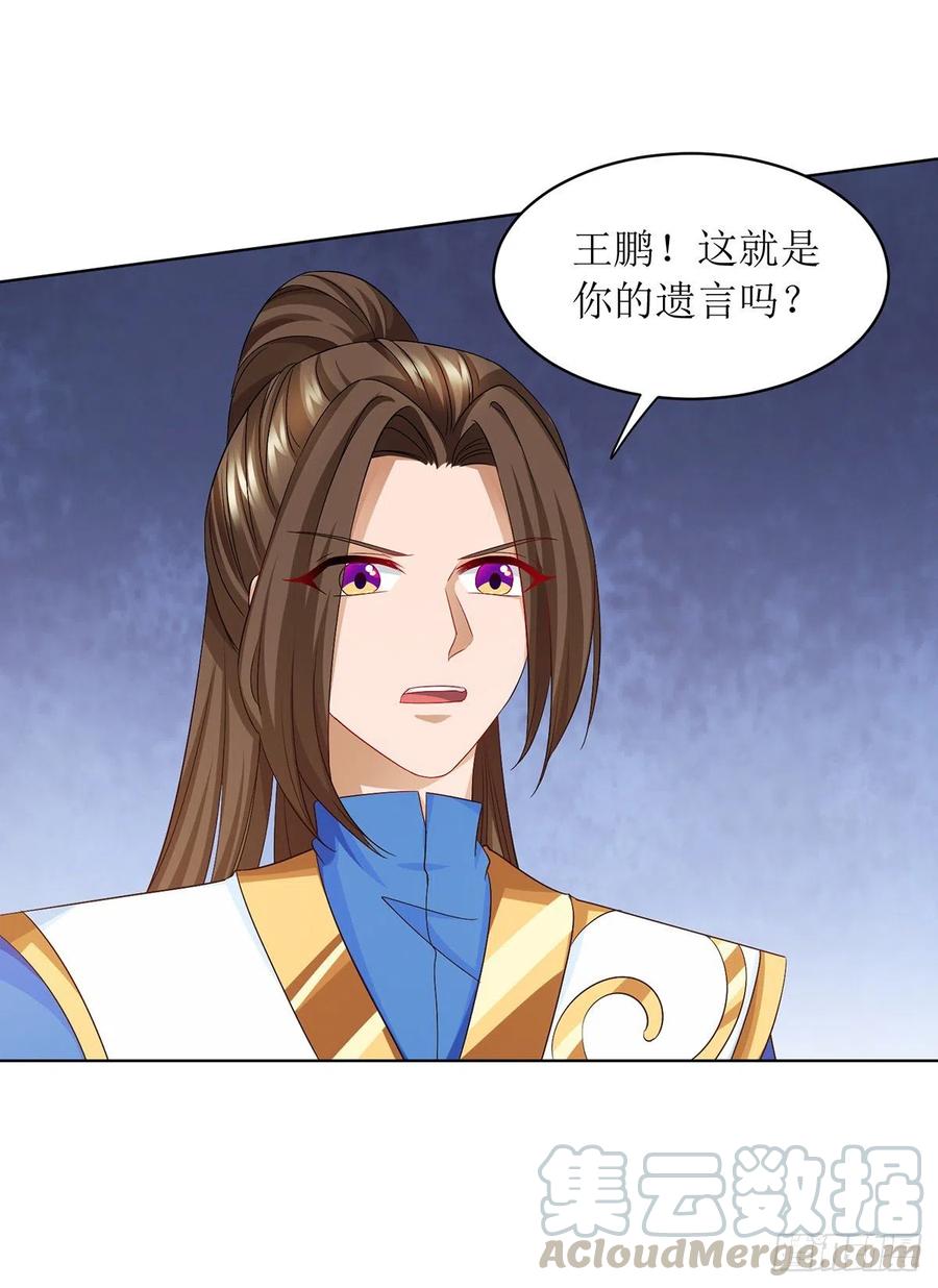 主宰三界125话 借龙气
