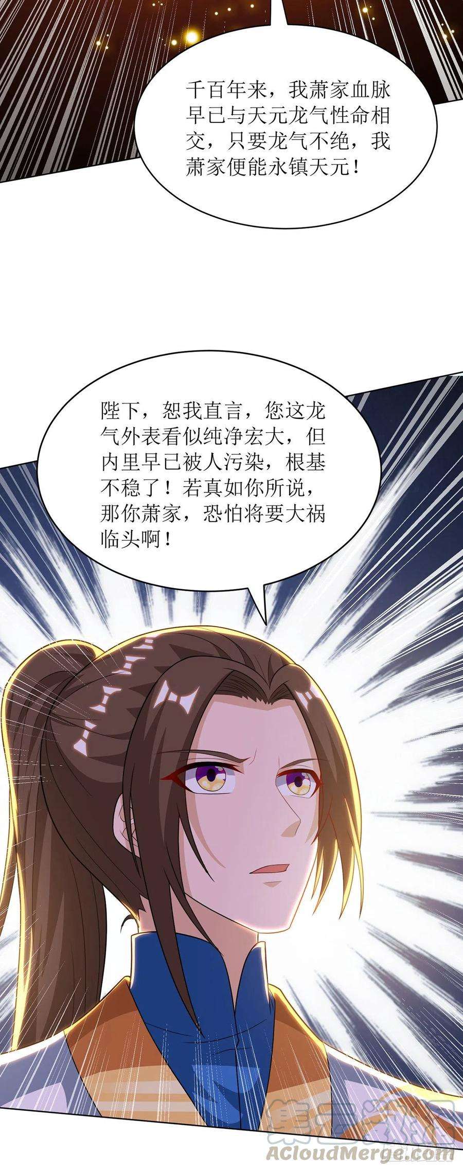 主宰三界125话 借龙气