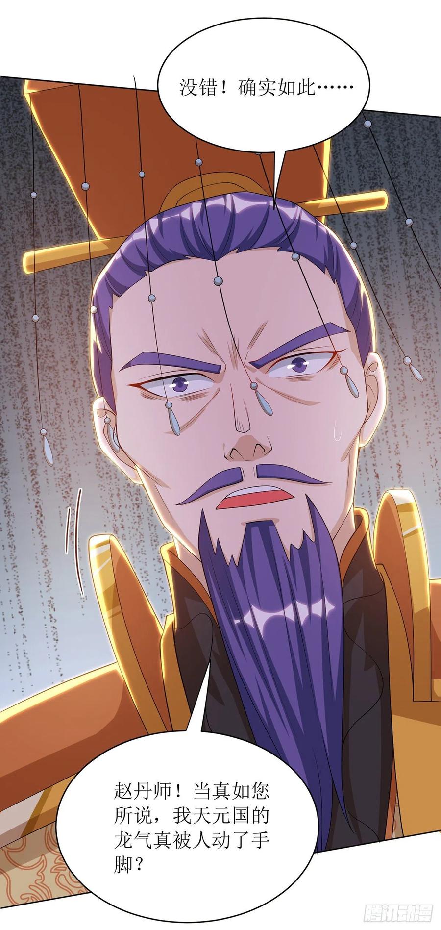 主宰三界125话 借龙气