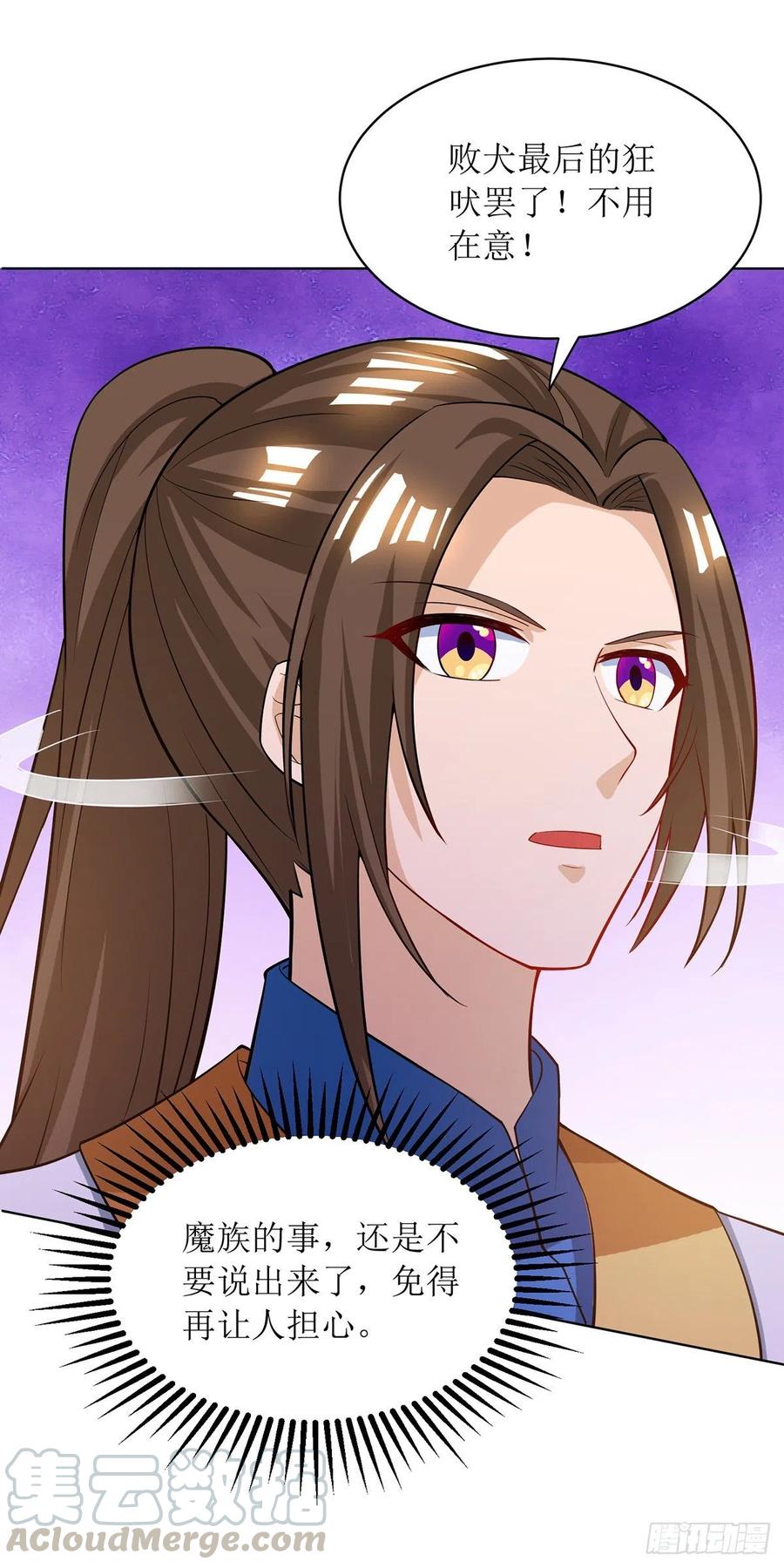 主宰三界125话 借龙气