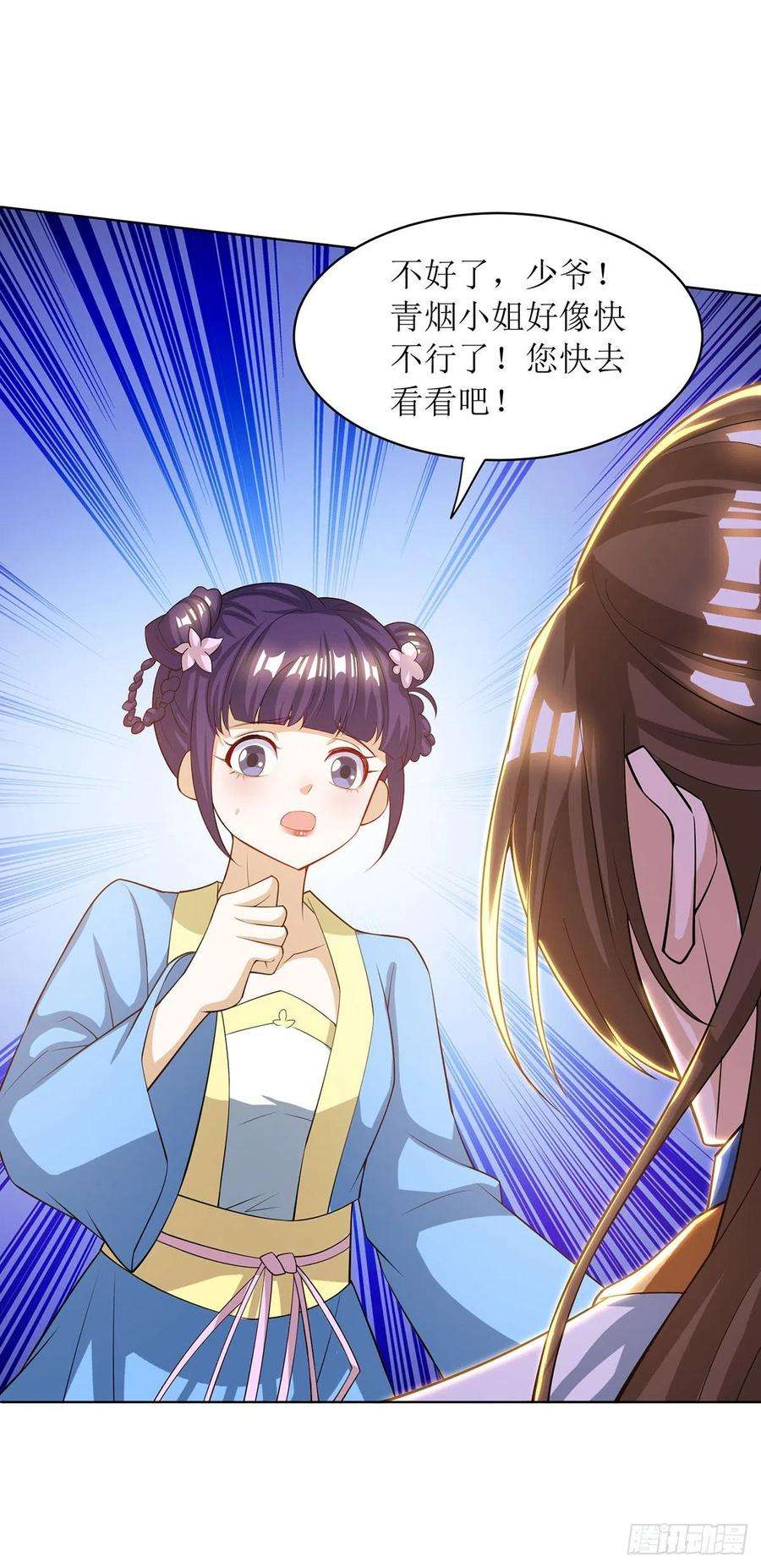 主宰三界125话 借龙气