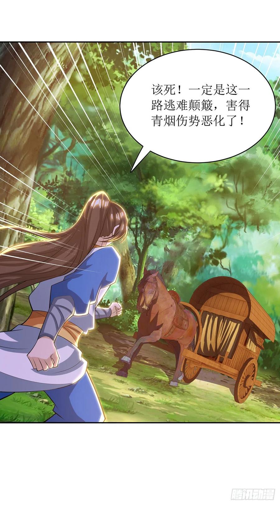 主宰三界125话 借龙气