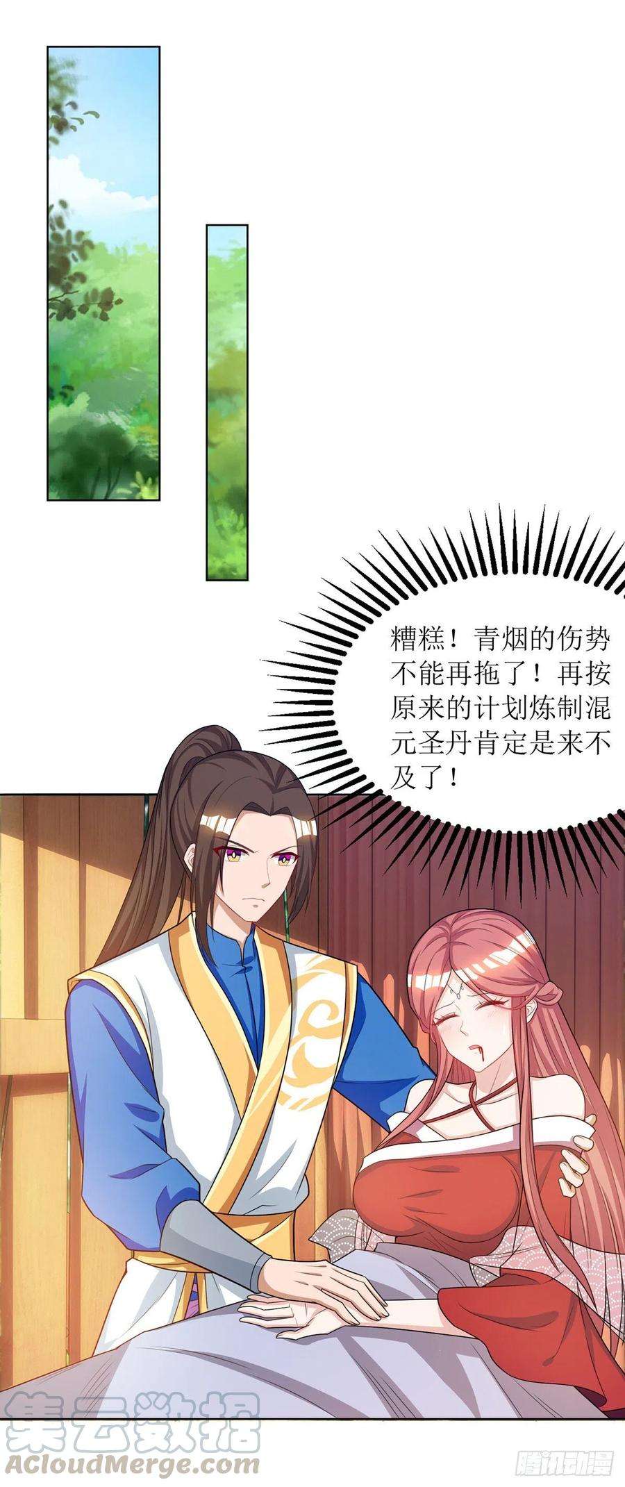 主宰三界125话 借龙气