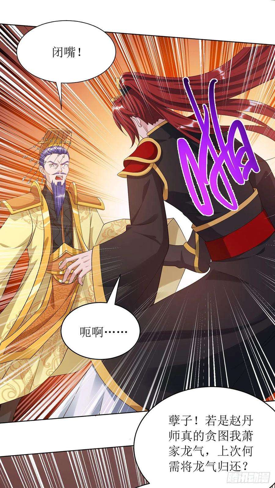 主宰三界126话 父子成仇