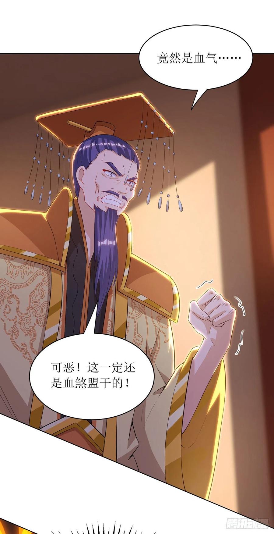 主宰三界126话 父子成仇