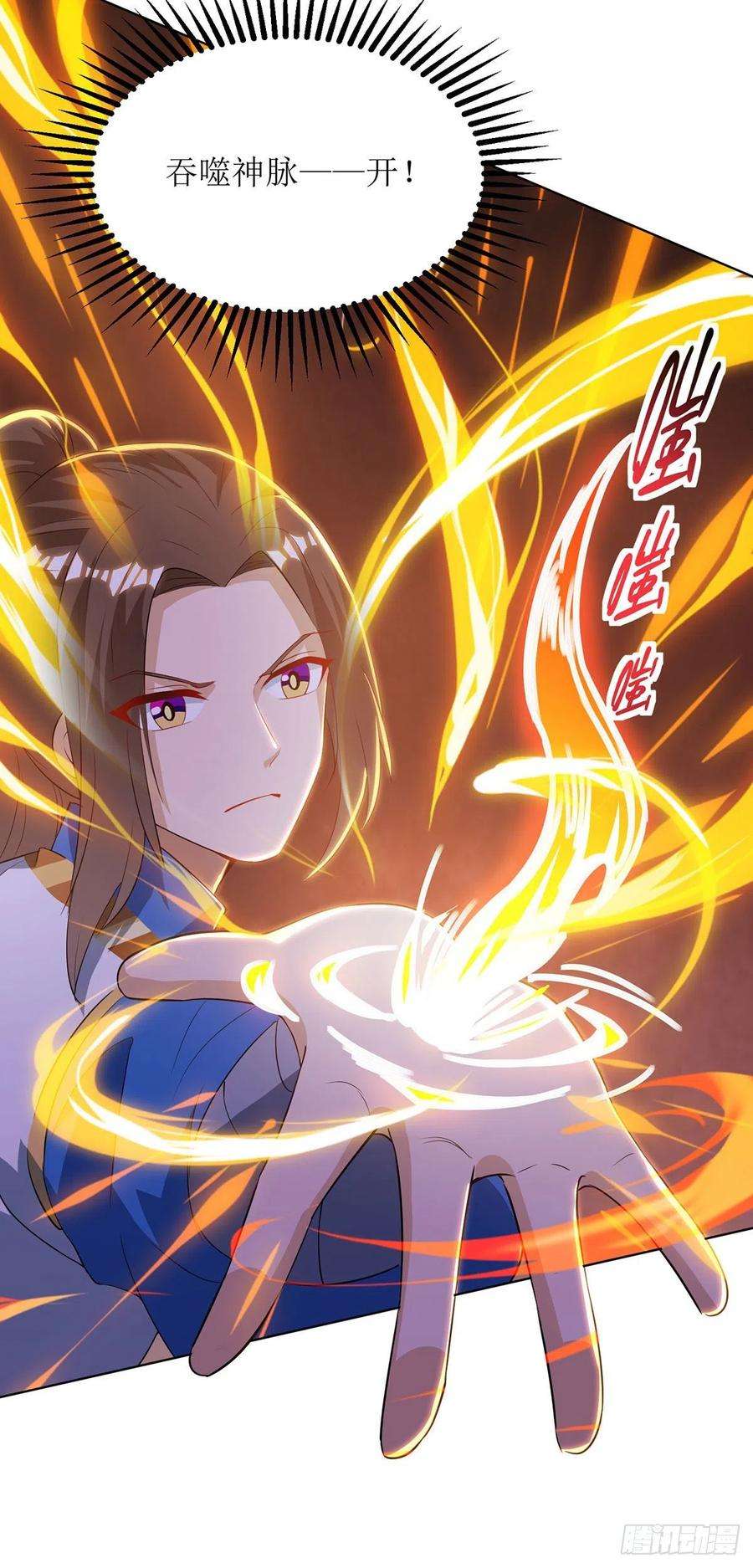 主宰三界126话 父子成仇