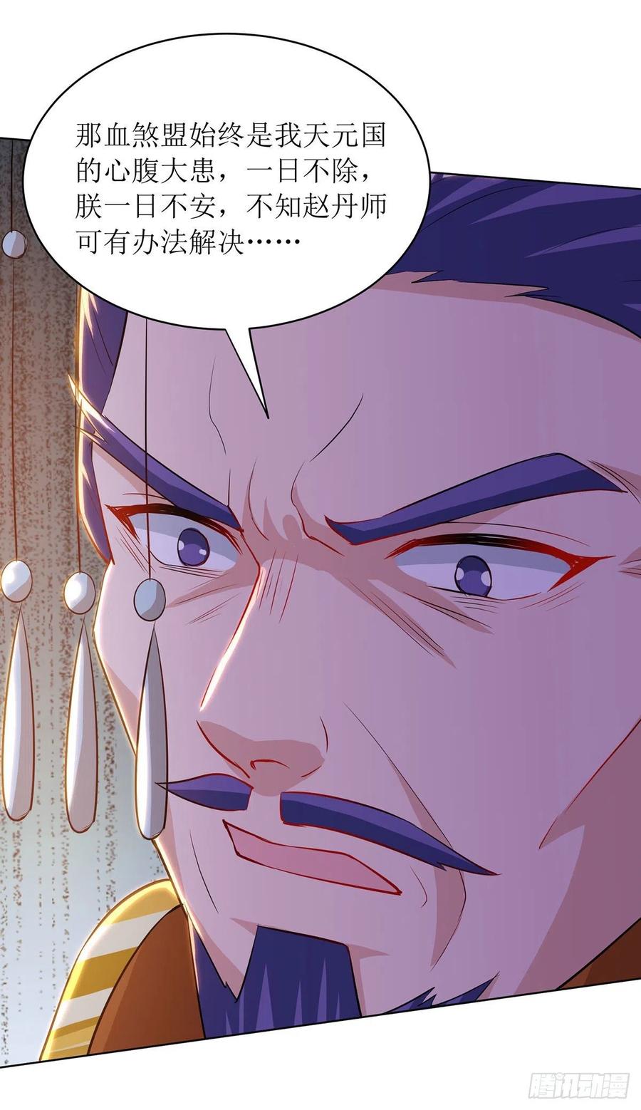 主宰三界126话 父子成仇