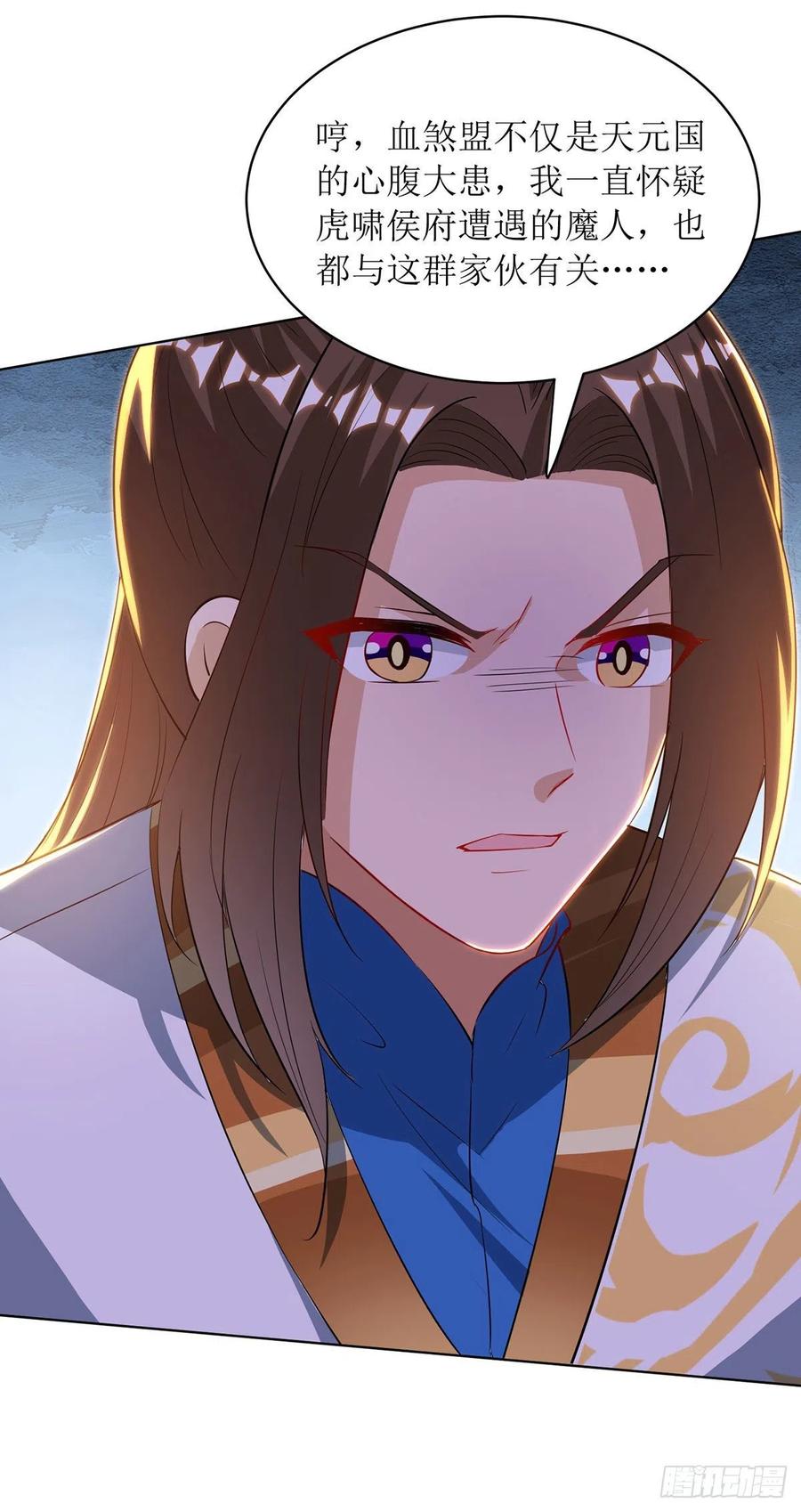 主宰三界126话 父子成仇