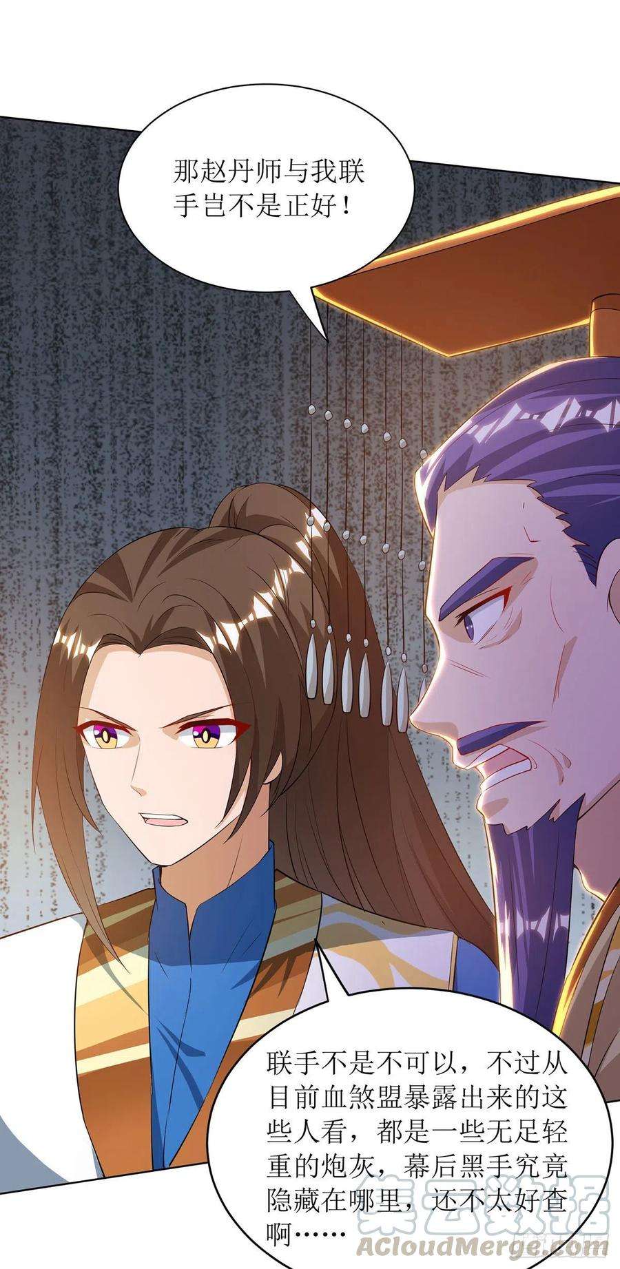 主宰三界126话 父子成仇