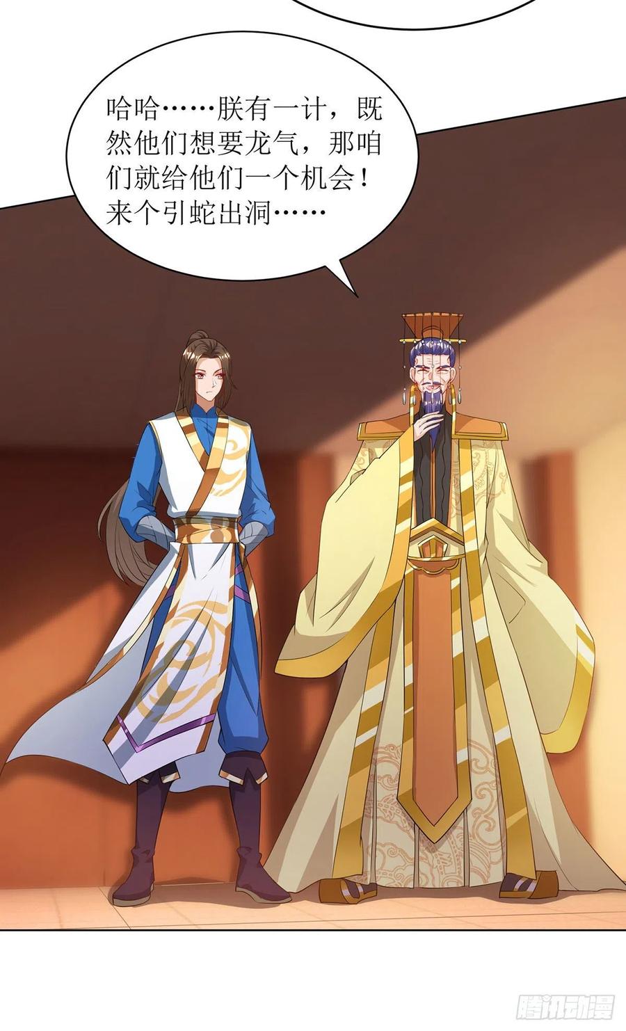 主宰三界126话 父子成仇