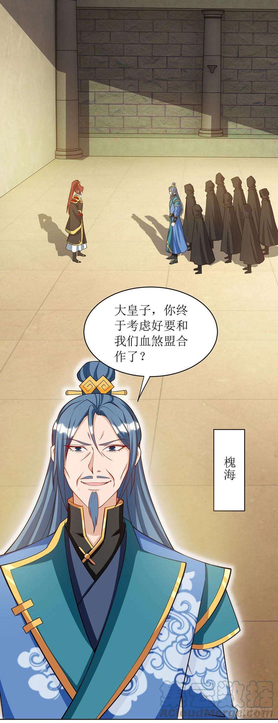 主宰三界126话 父子成仇