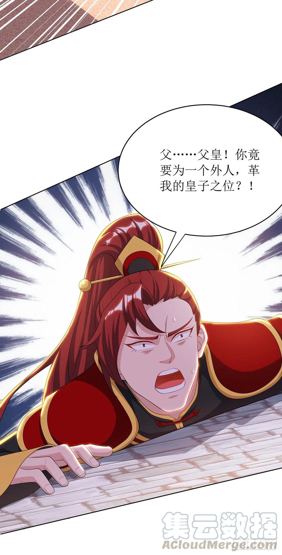 主宰三界126话 父子成仇