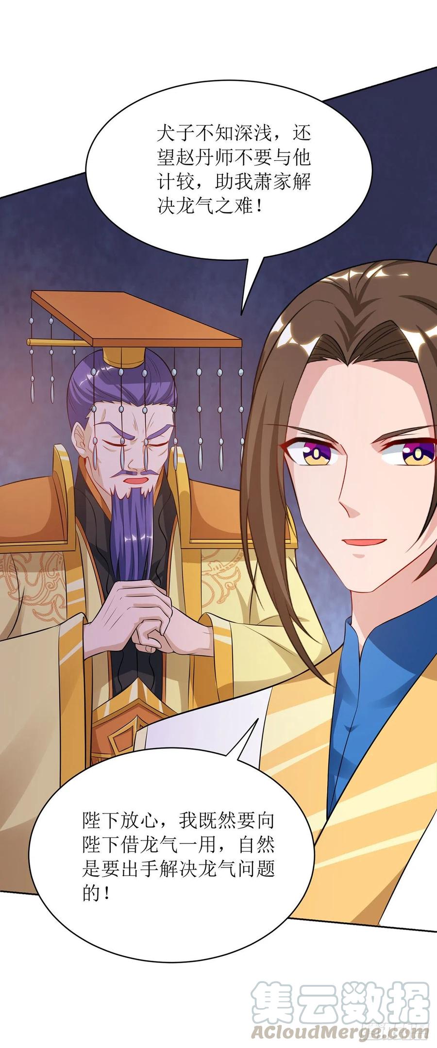 主宰三界126话 父子成仇