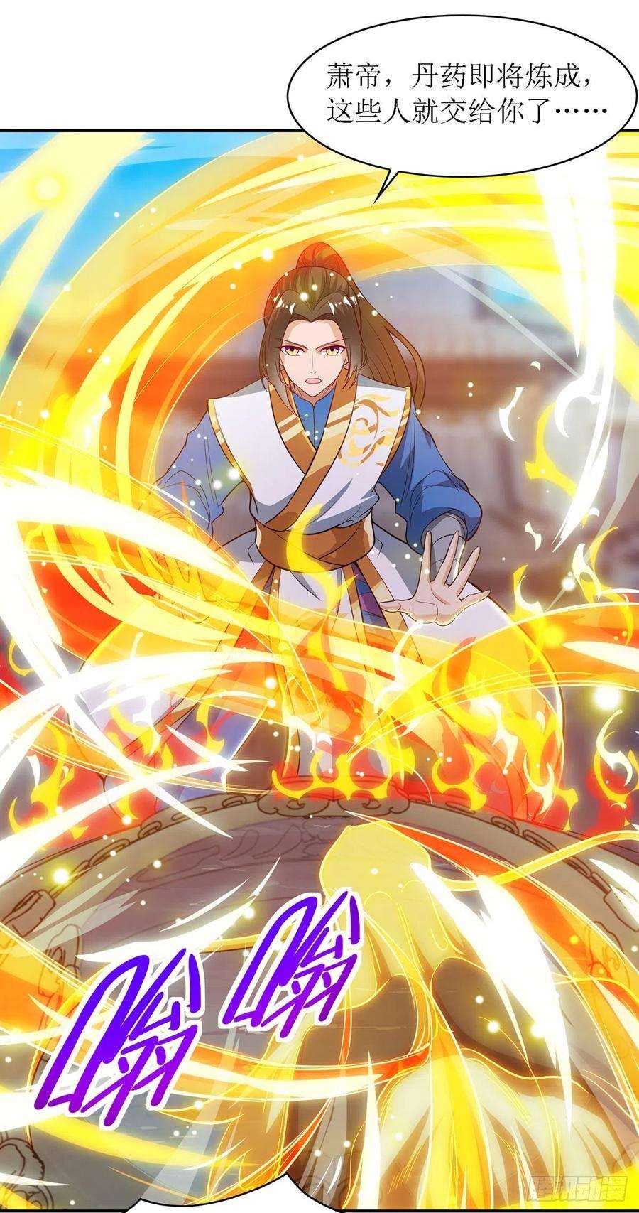 主宰三界127话 萧帝受伤
