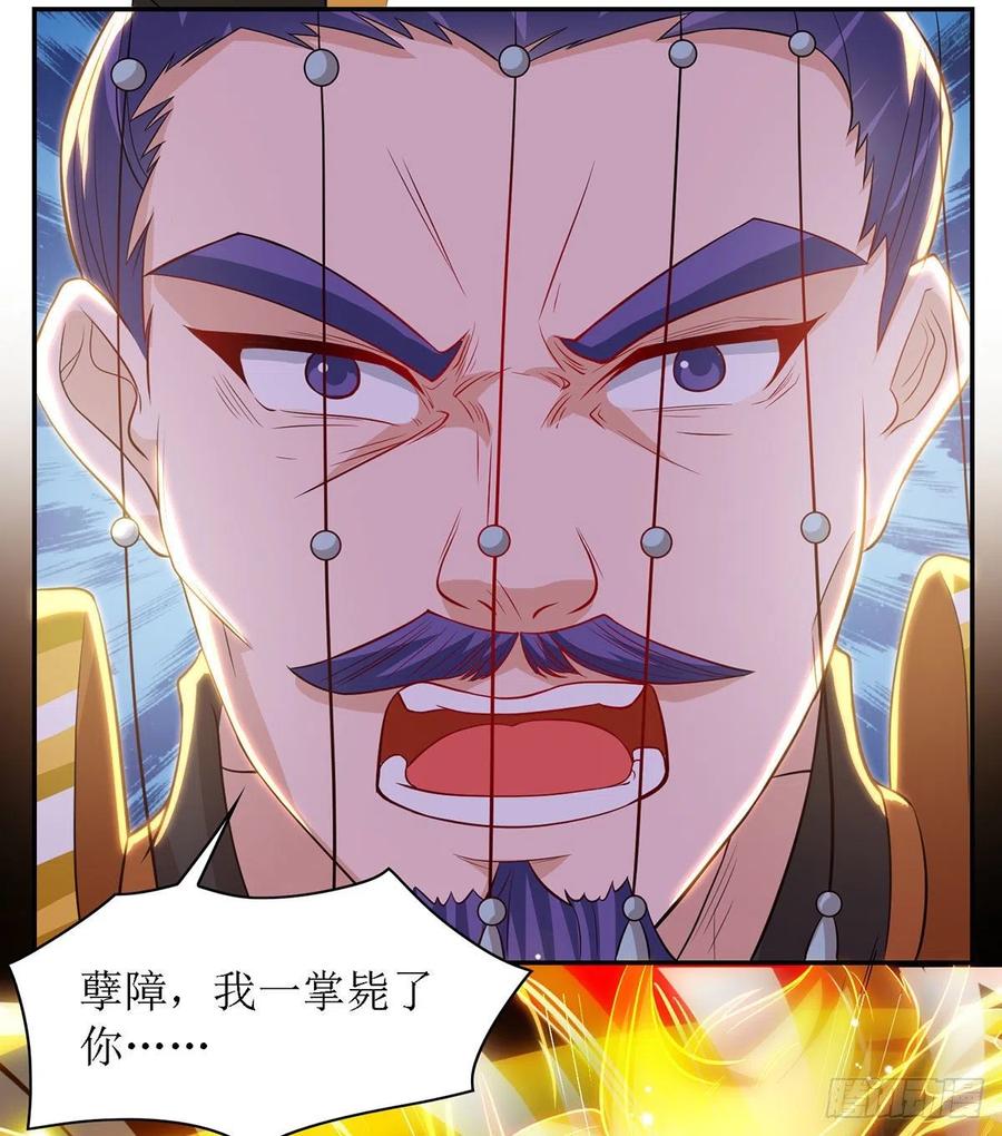 主宰三界127话 萧帝受伤