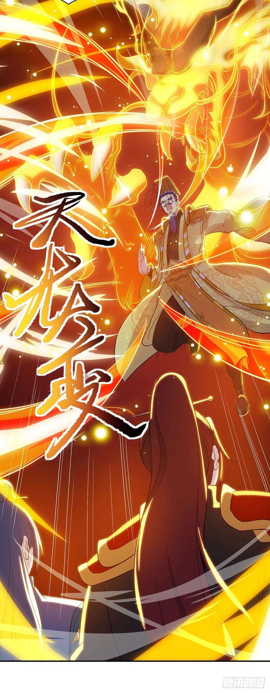 主宰三界127话 萧帝受伤