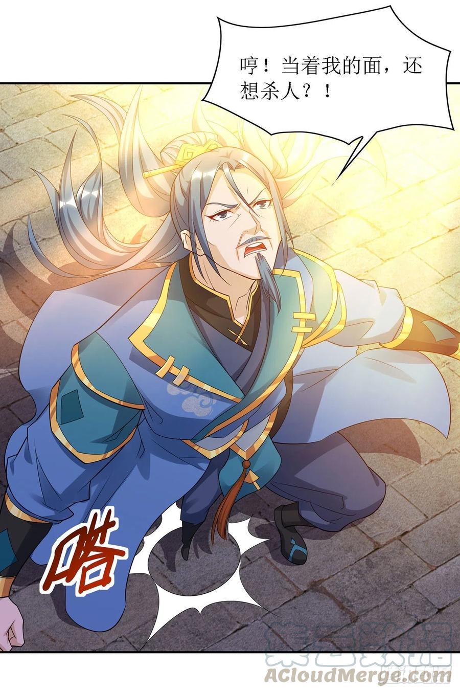 主宰三界127话 萧帝受伤