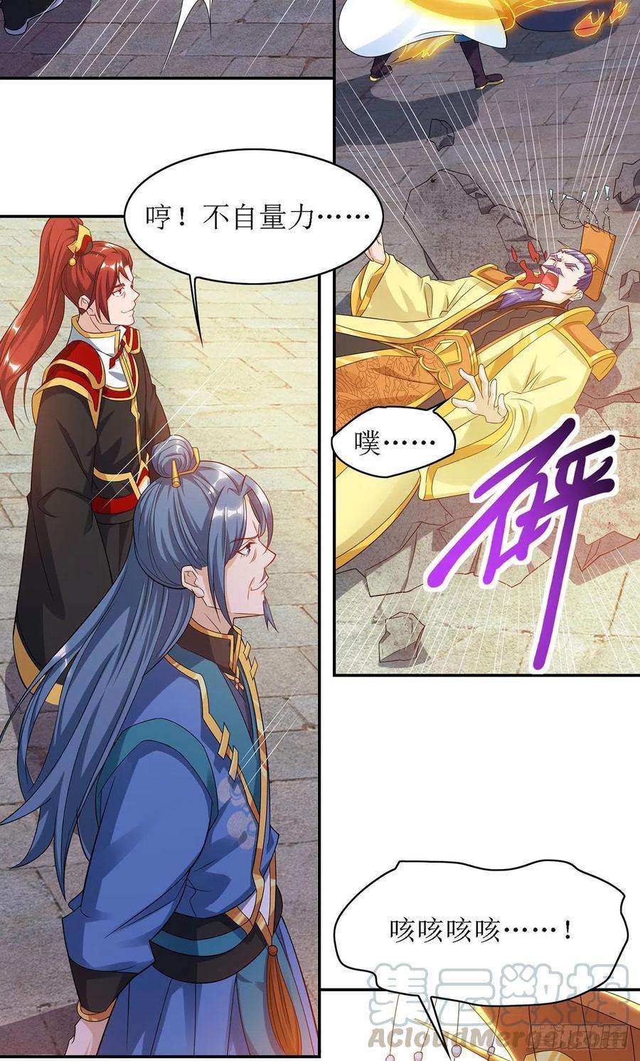 主宰三界127话 萧帝受伤