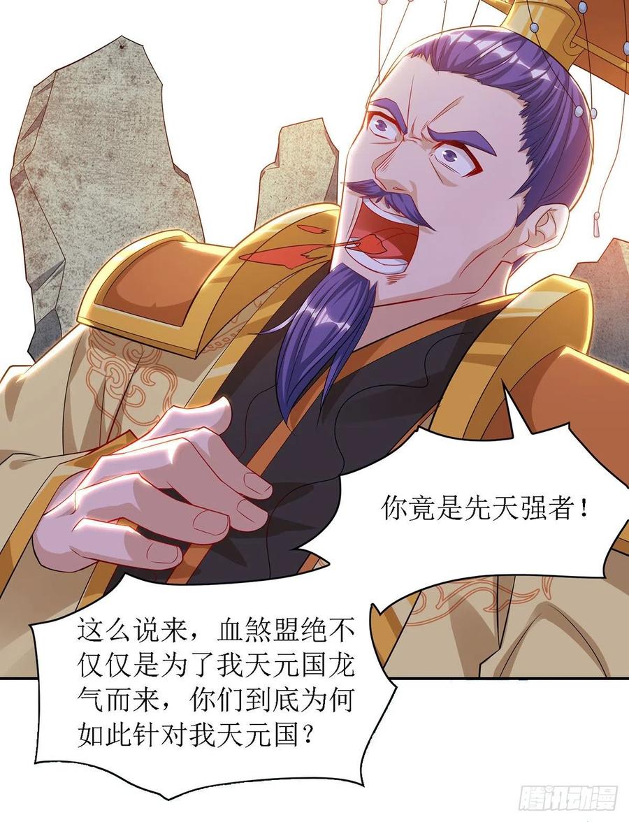 主宰三界127话 萧帝受伤