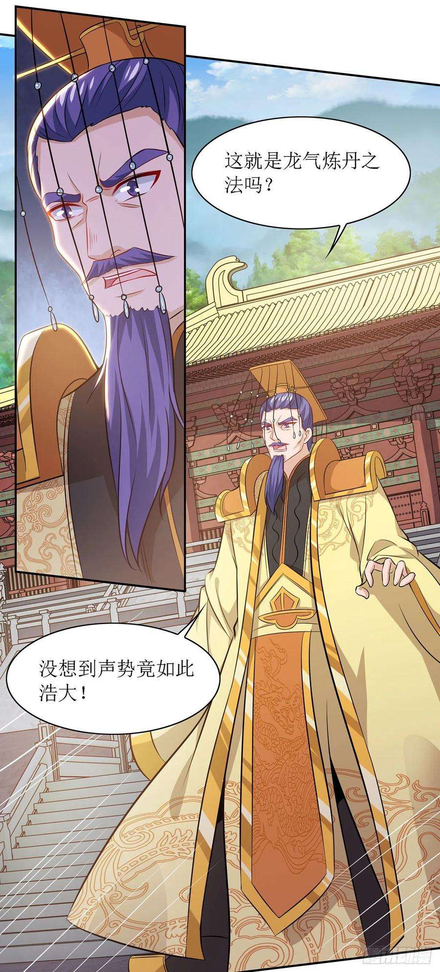 主宰三界127话 萧帝受伤