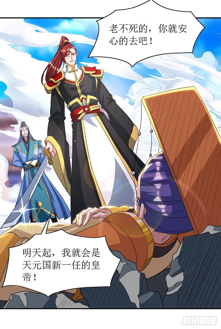 主宰三界128话 落天雷