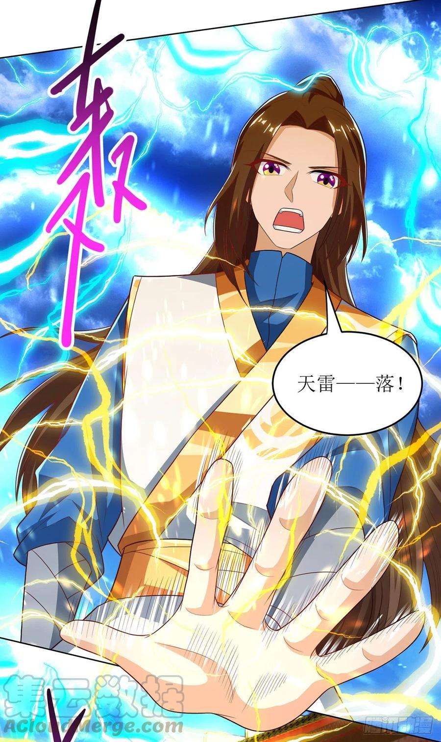 主宰三界128话 落天雷