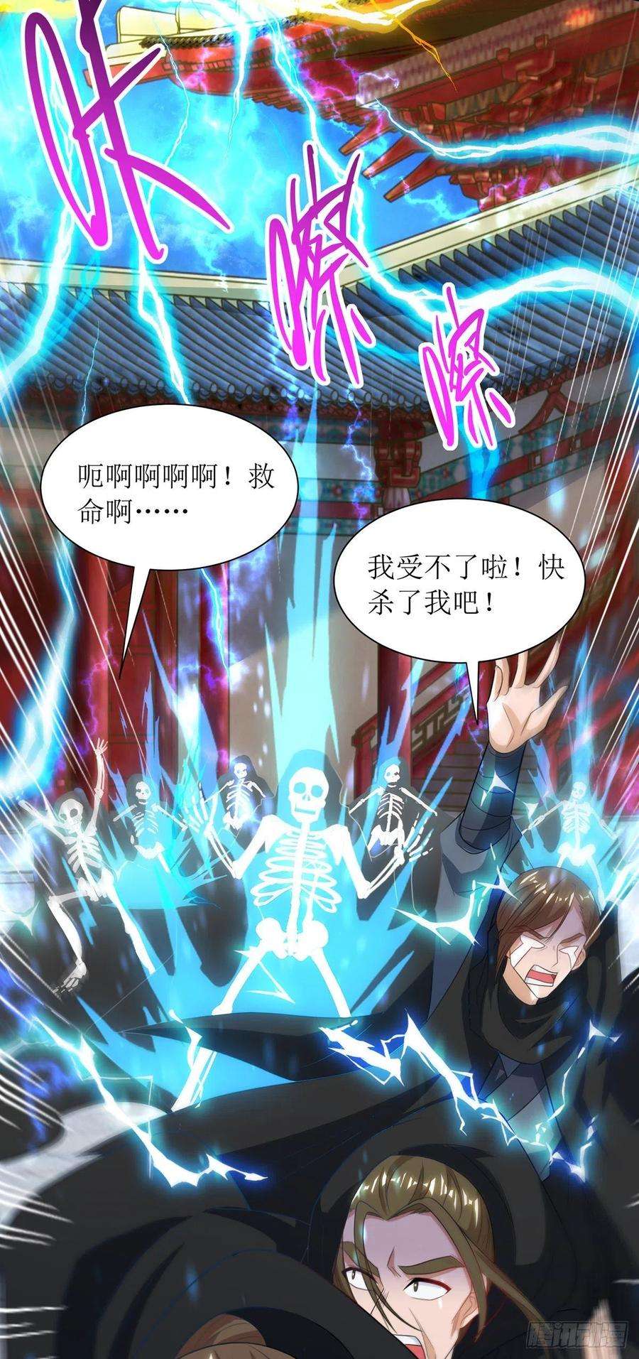 主宰三界128话 落天雷