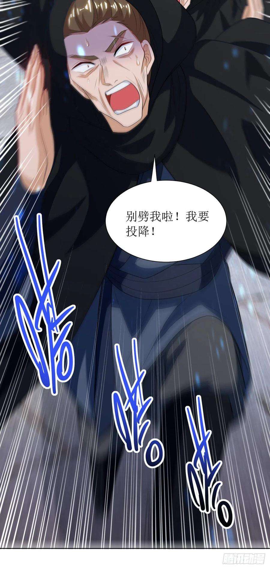 主宰三界128话 落天雷