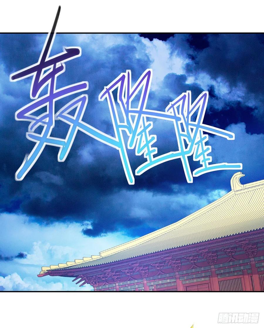 主宰三界128话 落天雷