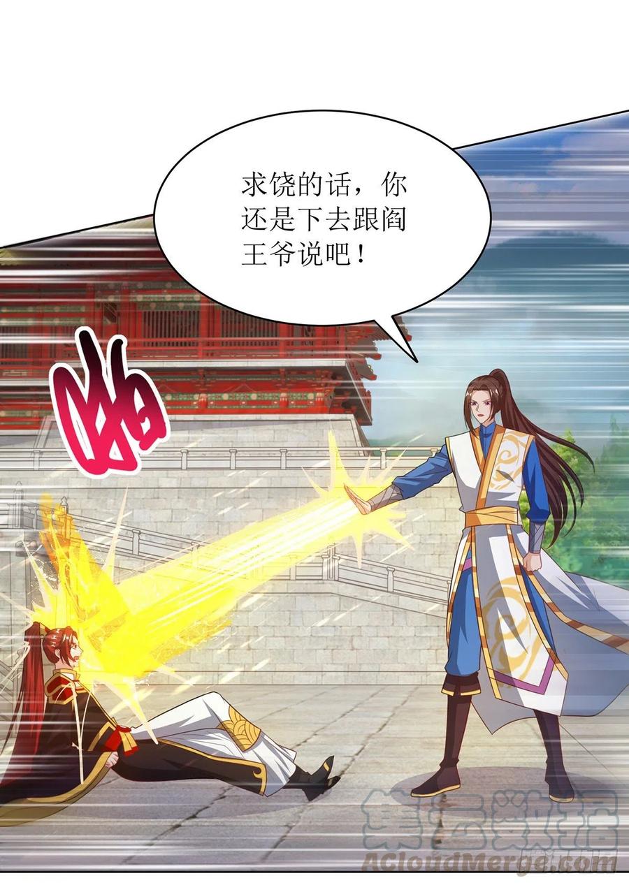 主宰三界128话 落天雷