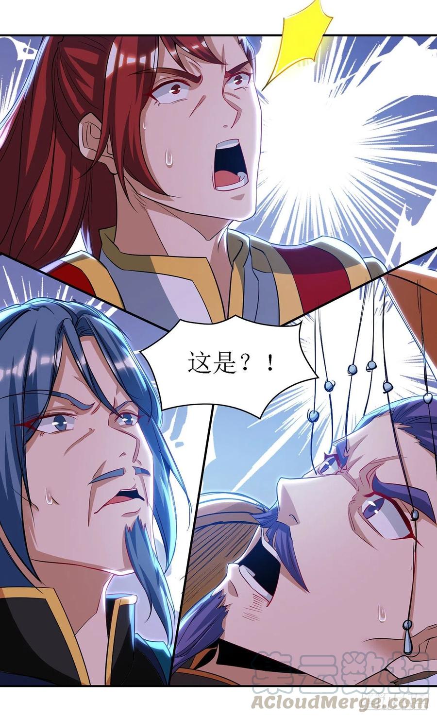 主宰三界128话 落天雷
