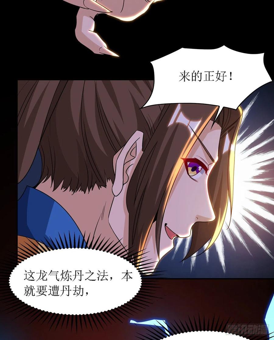主宰三界128话 落天雷