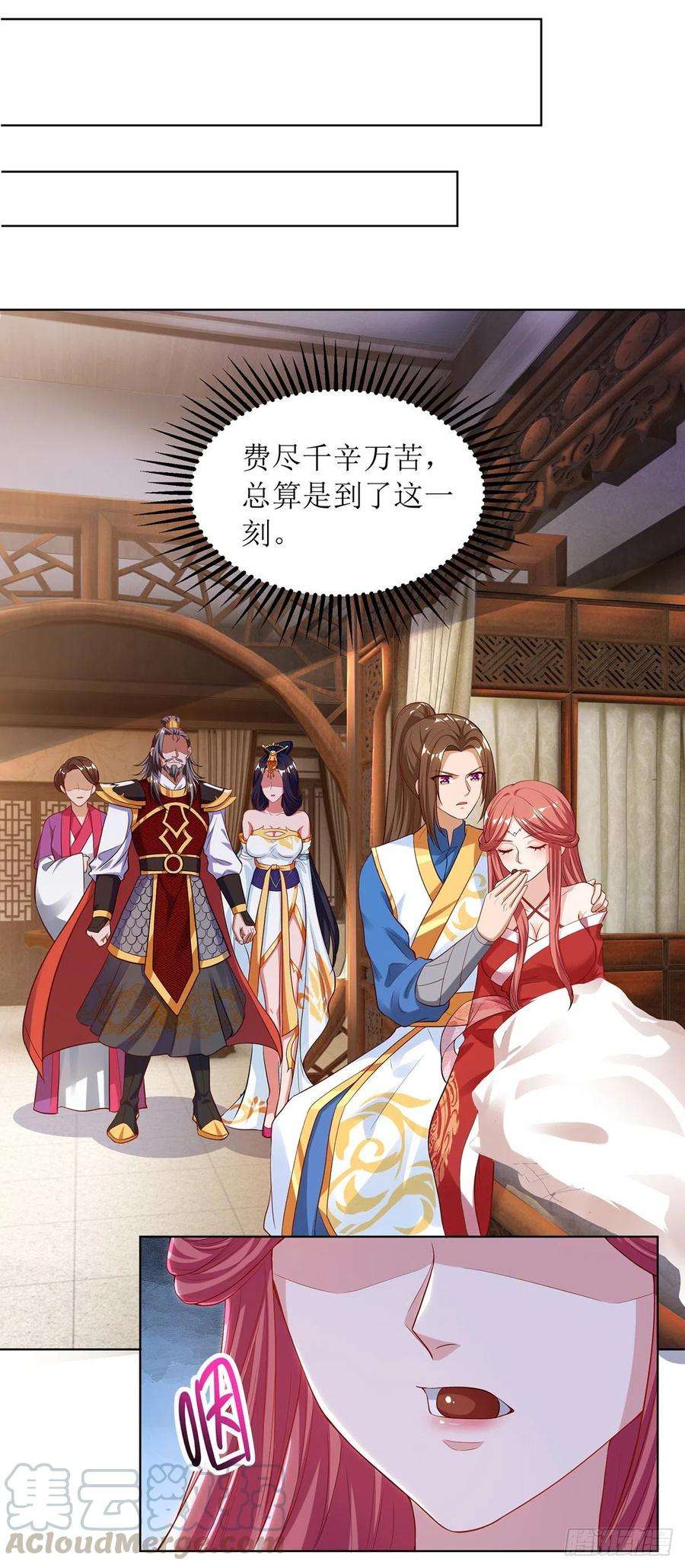 主宰三界129话 特使