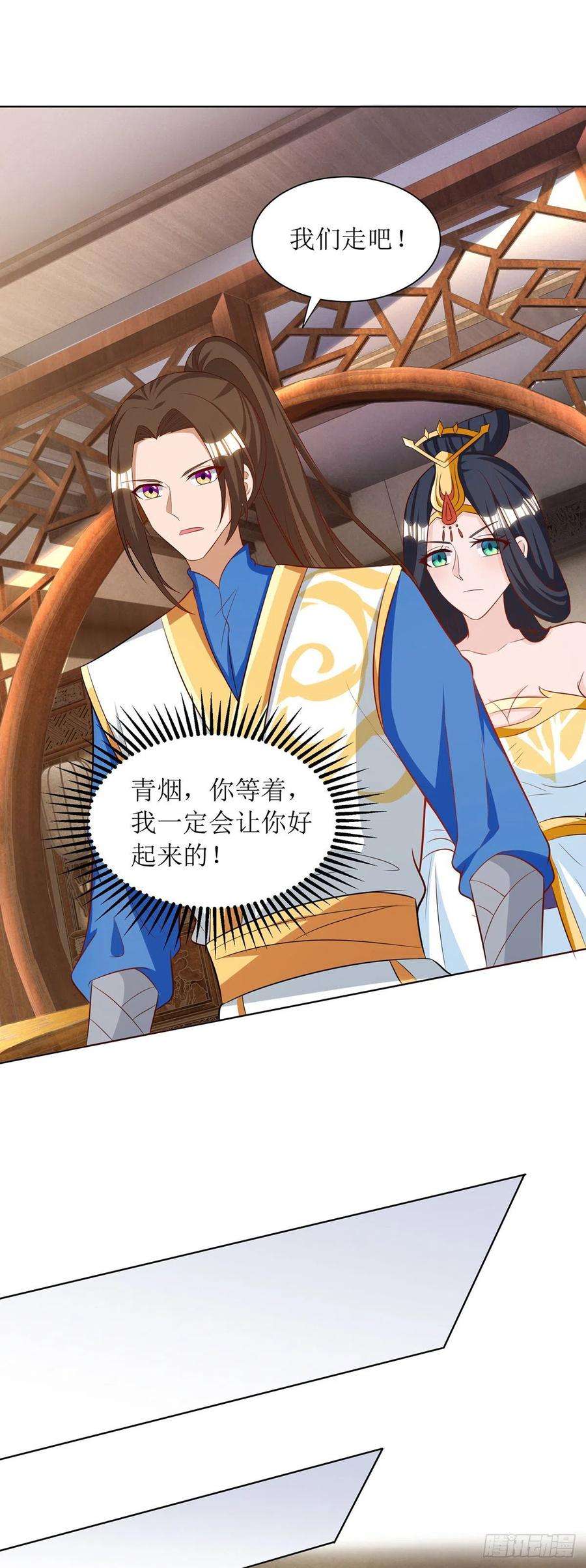主宰三界129话 特使