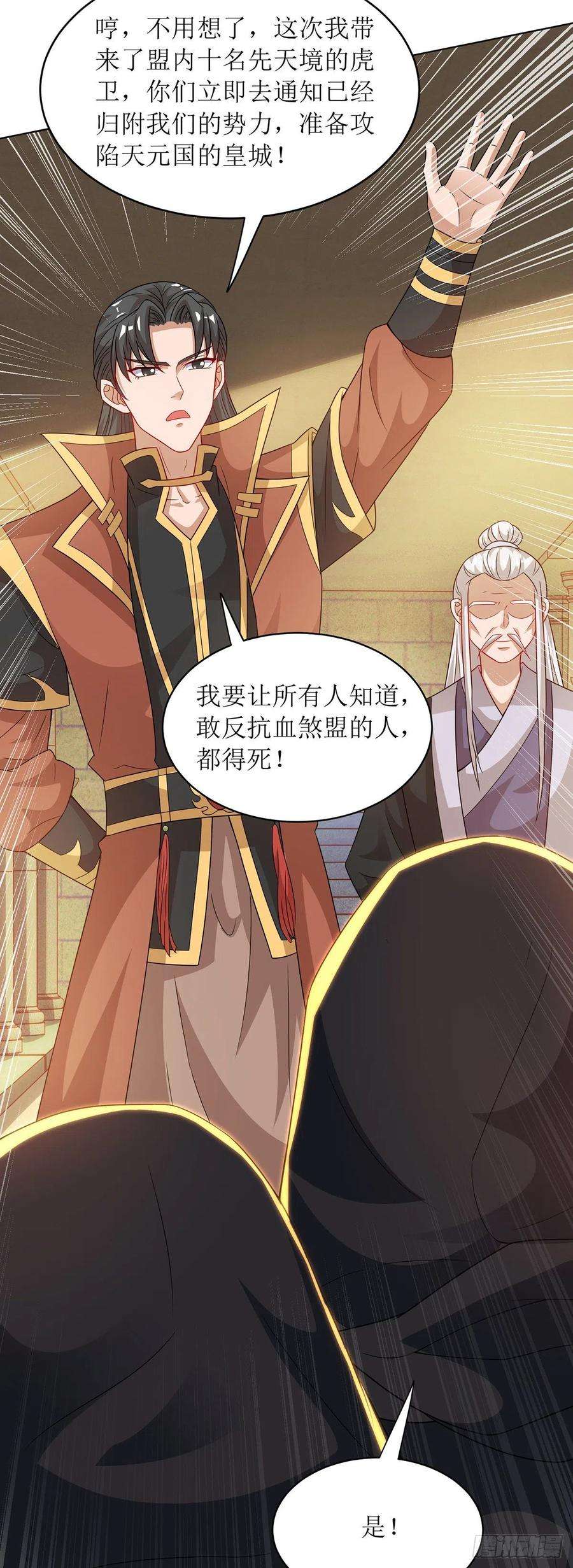 主宰三界129话 特使