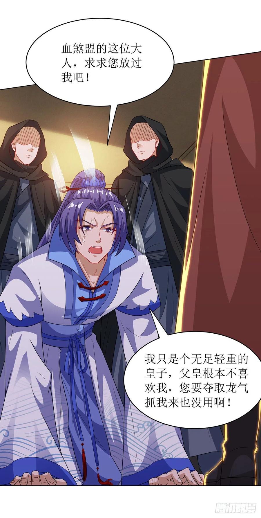 主宰三界129话 特使