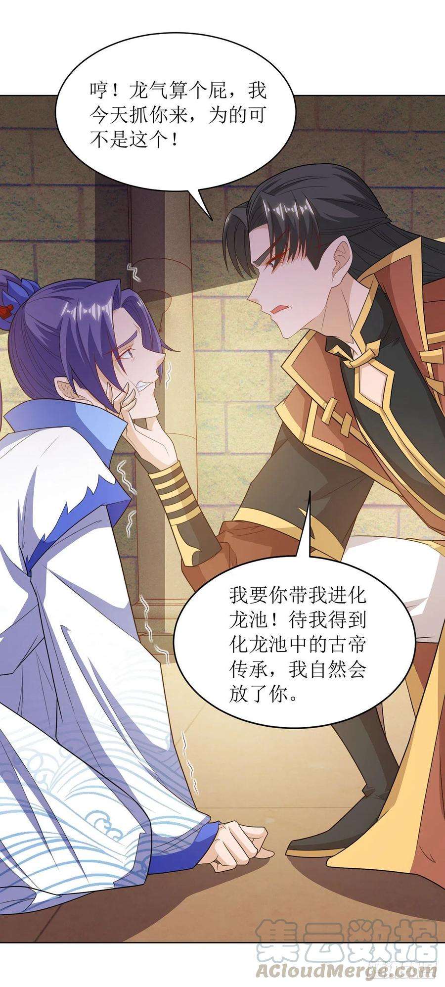 主宰三界129话 特使