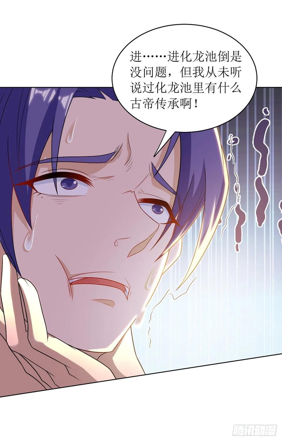 主宰三界129话 特使