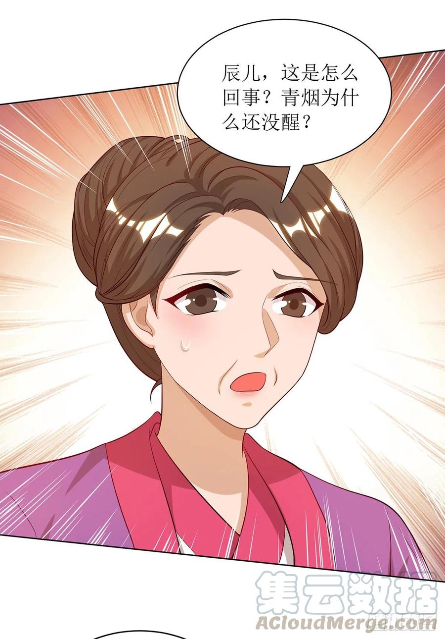 主宰三界129话 特使