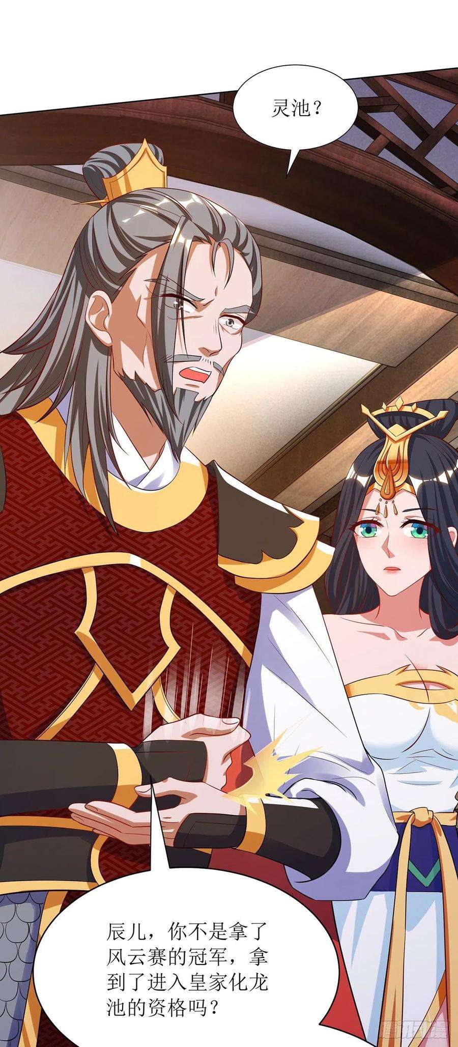 主宰三界129话 特使