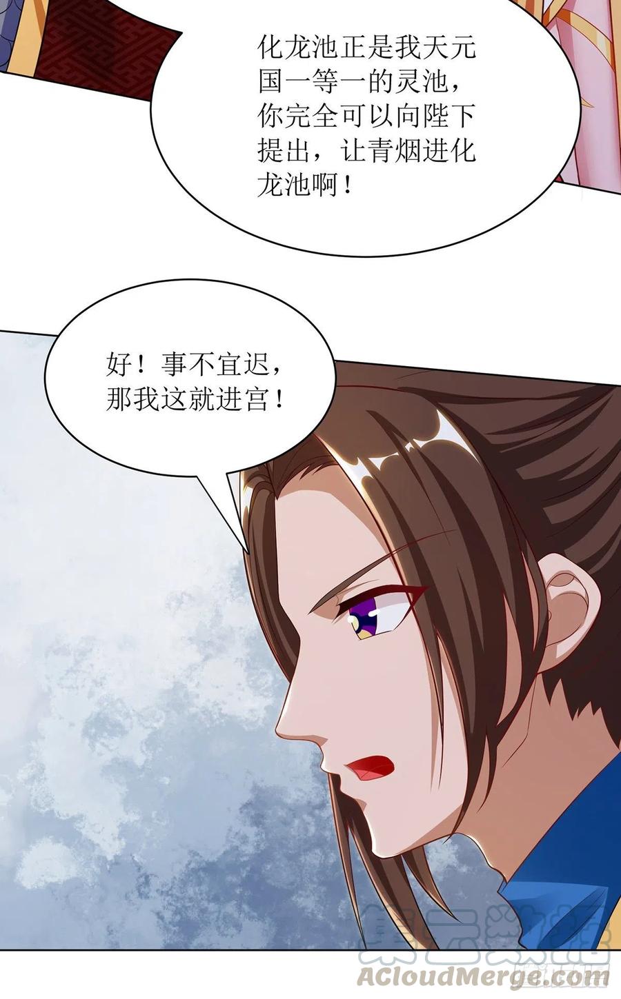 主宰三界129话 特使