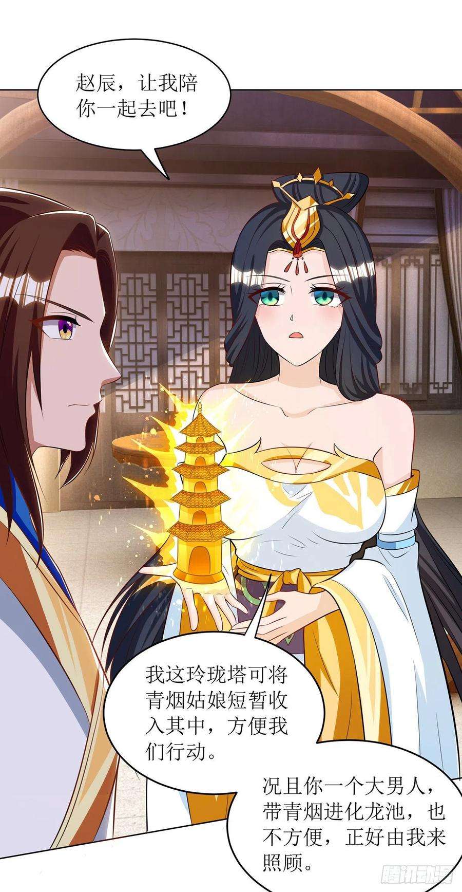 主宰三界129话 特使