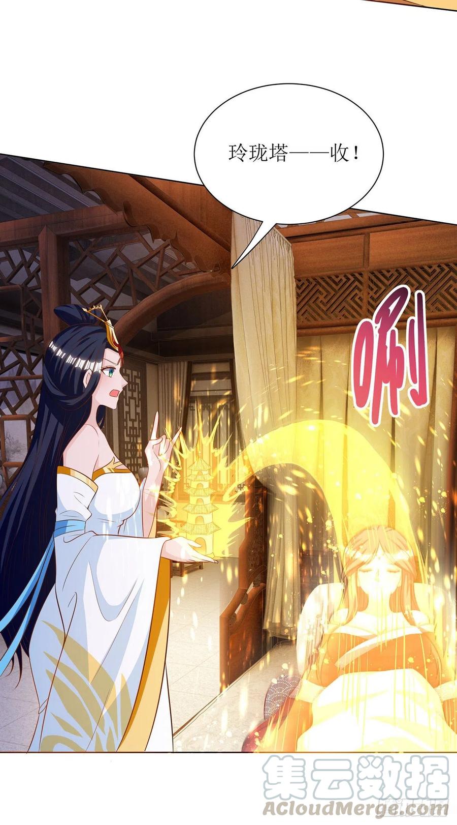 主宰三界129话 特使