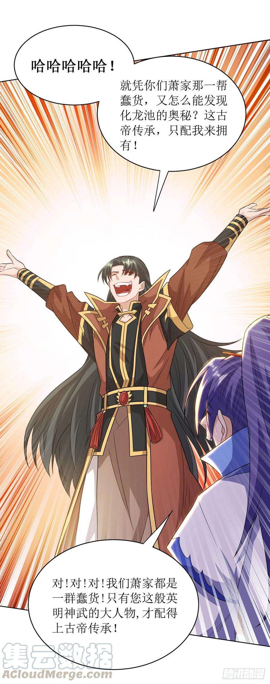 主宰三界130话 击杀护法