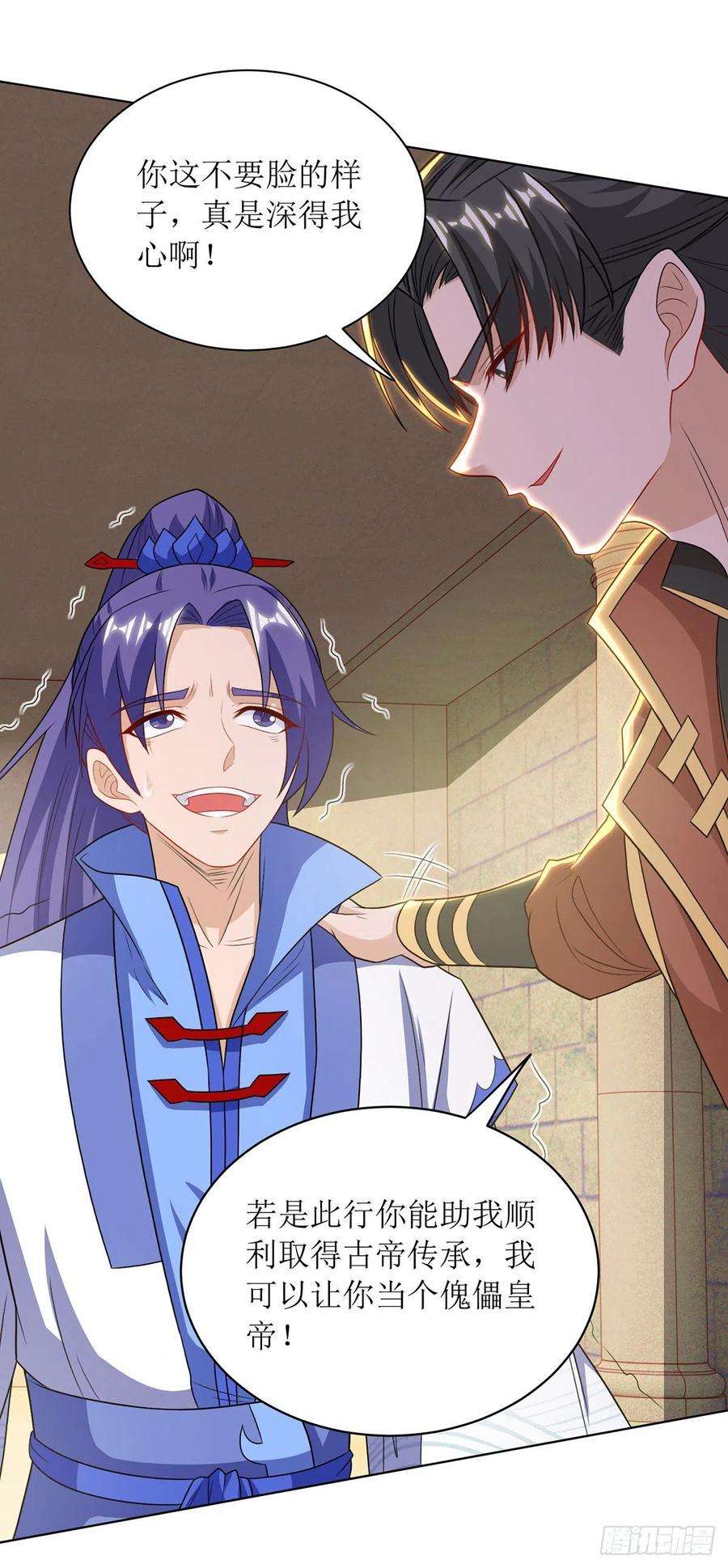 主宰三界130话 击杀护法